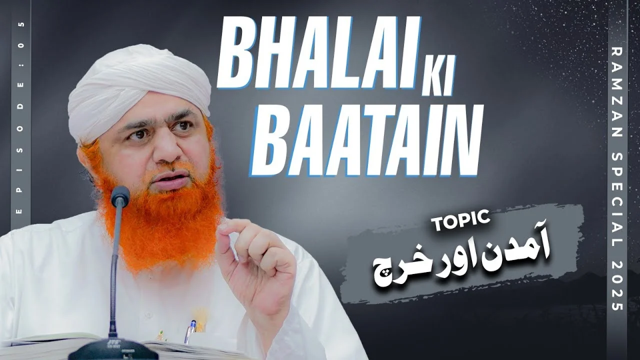 Bhalai Ki Baatain Episode 05 | Amdan Aur Kharch | Ramzan Shareef Special 2025 | Maulana Imran Attari